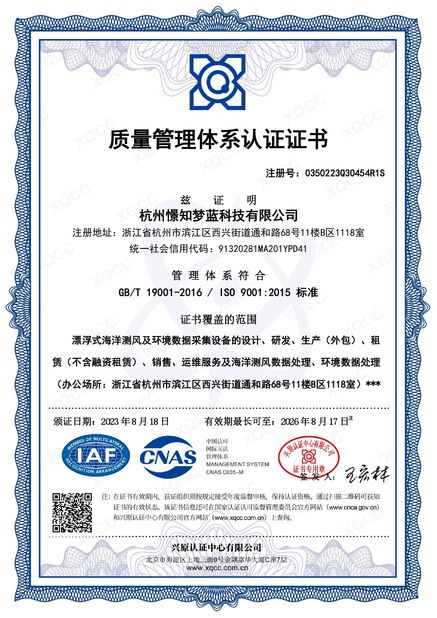 Cina Hangzhou Blue Aspirations Technology Co., Ltd. Sertifikasi